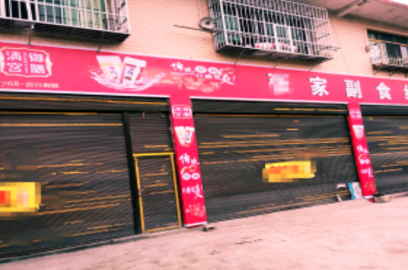 清宫御膳冰杨梅
