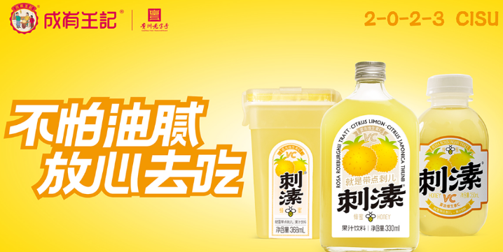 成有王记冰杨梅