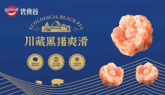 优食谷