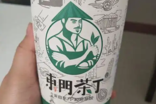 东门茶丁