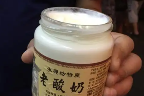 永兴坊老酸奶
