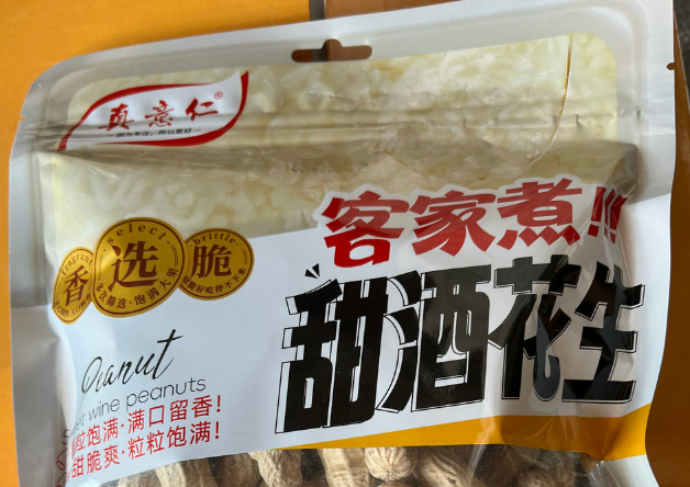 富利达食品