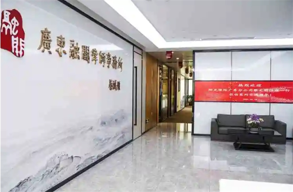 融关律师事务所