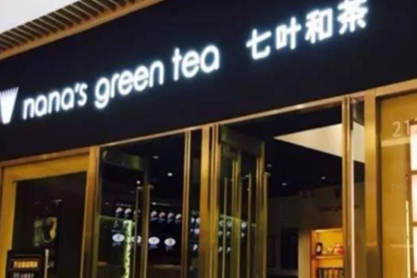 七叶和茶抹茶