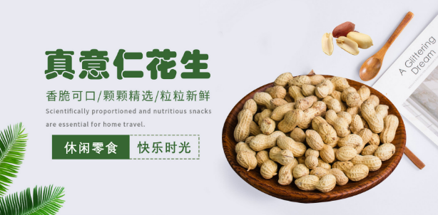 富利达食品