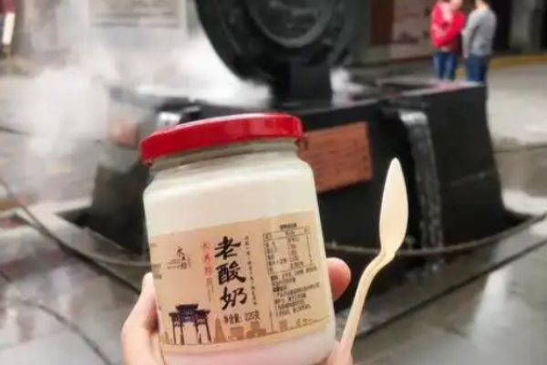 永兴坊老酸奶加盟