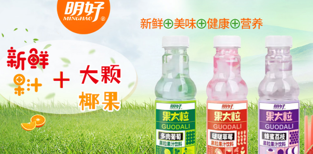 鑫源饮品