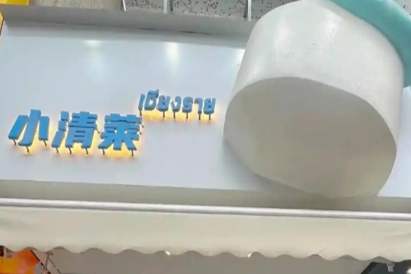 小清莱饮品加盟