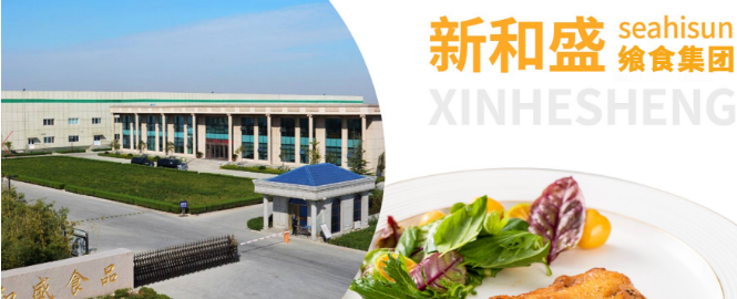 新和盛食品