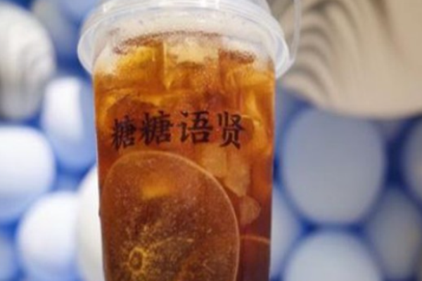 糖糖语贤