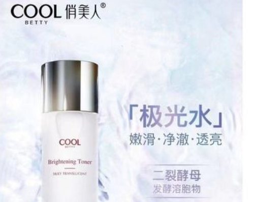 俏美人化妆品