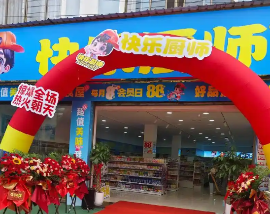 快乐厨师零食便利店