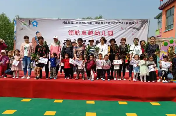 领航卓越幼教