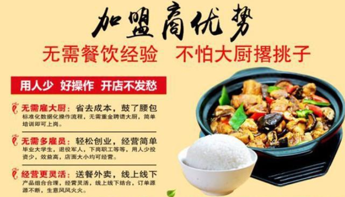 九禾谷黄焖鸭米饭