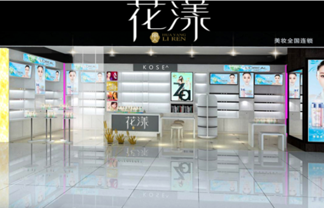 花漾皇后化妆品