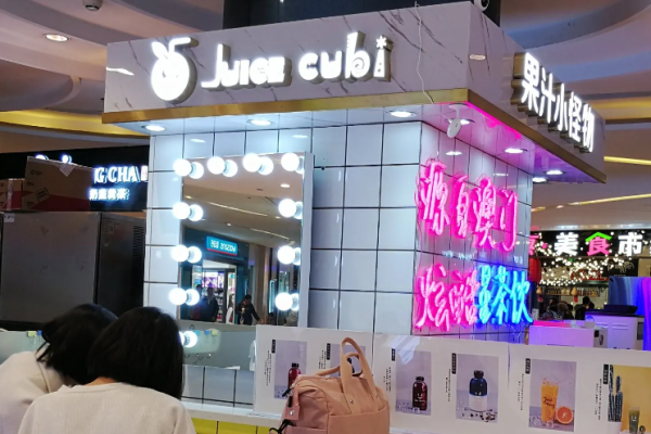 果汁小怪兽加盟