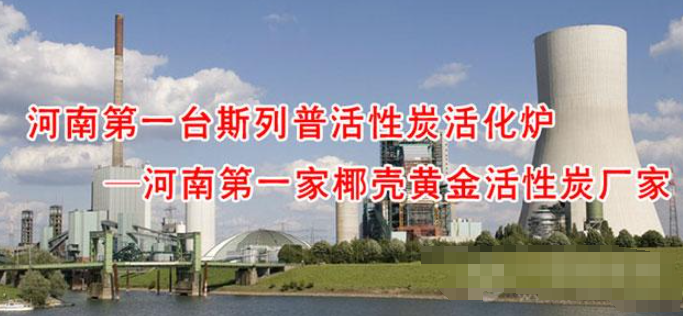 博源椰壳活性炭
