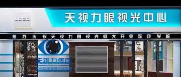 天视力近视复原镜