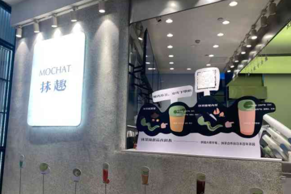 抹趣MOCHAT饮品