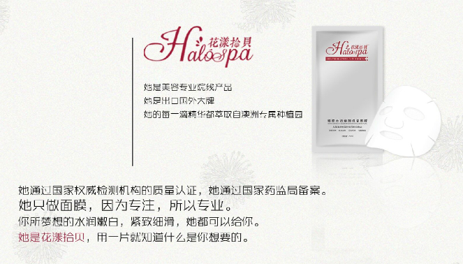 花漾皇后化妆品