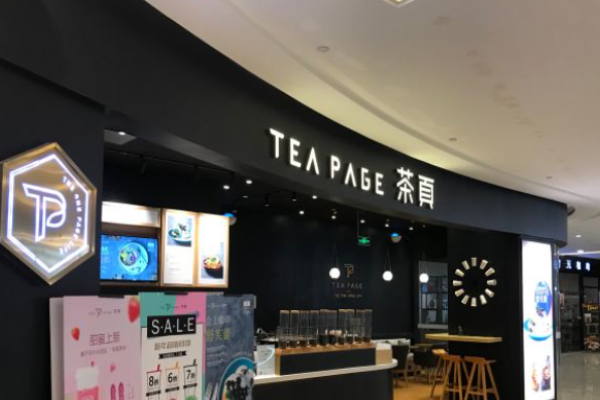 TeaPage茶页