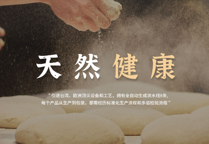 麦香坊烘焙