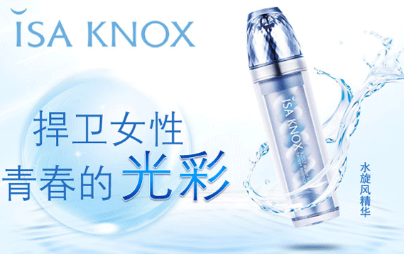 伊诺姿化妆品