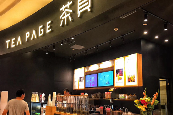 TeaPage茶页