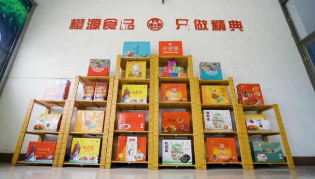 樱源食品