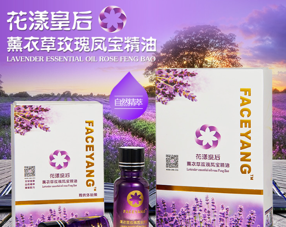 花漾皇后化妆品