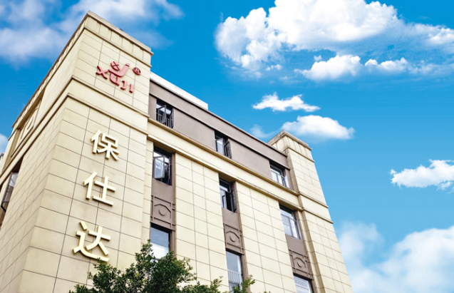 保仕达脚垫