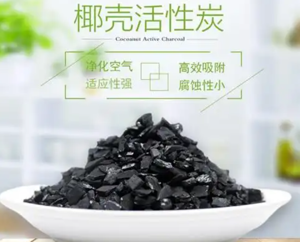 博源椰壳活性炭