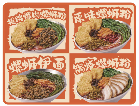 螺大二卤味螺蛳粉