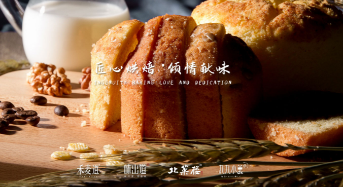 麦香坊烘焙