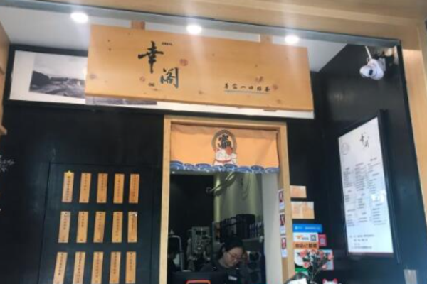 幸阁饮品加盟