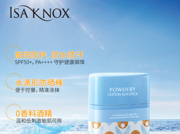 伊诺姿化妆品