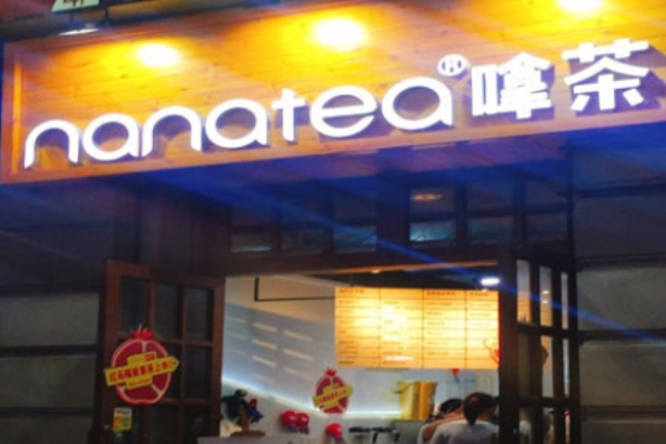 嗱茶NANATEA