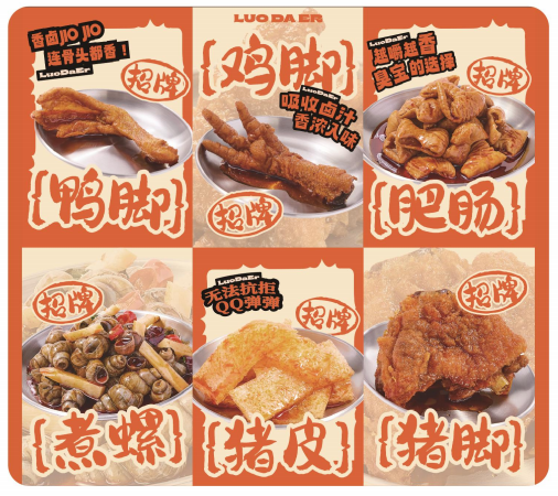 螺大二卤味螺蛳粉加盟