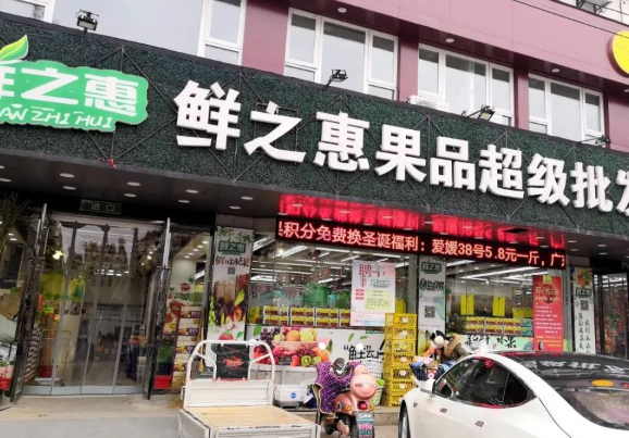 鲜之惠水果加盟