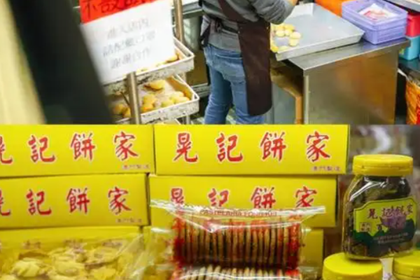 晃记饼家