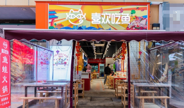 喜欢吃鱼鲜鱼火锅