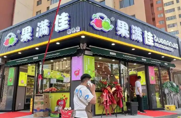 果满佳水果超市加盟