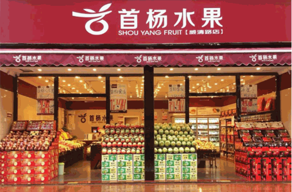 首杨水果加盟