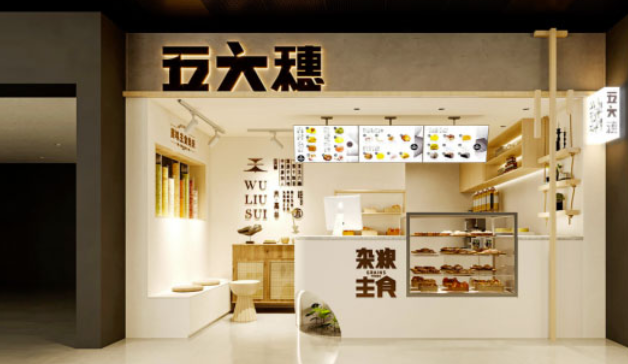 五六穗杂粮主食