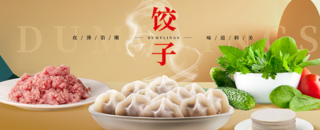 旺世鑫速冻水饺