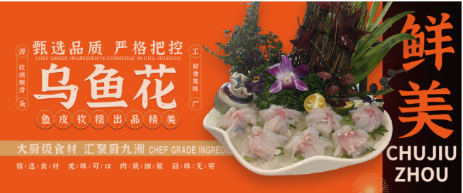 厨九洲