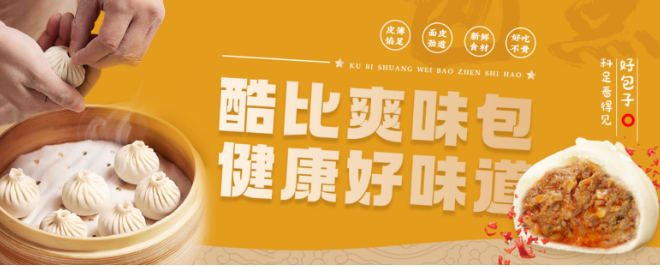 酷比爽味包