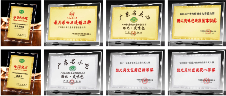 酷比爽味包