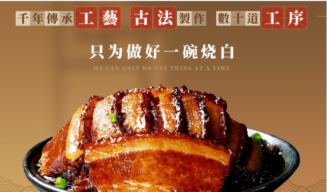 谭烧白