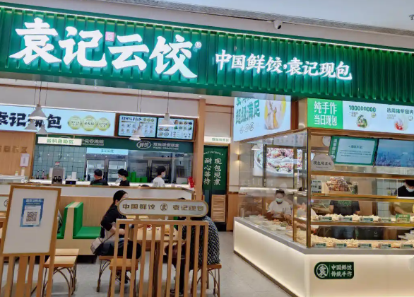袁记云饺加盟